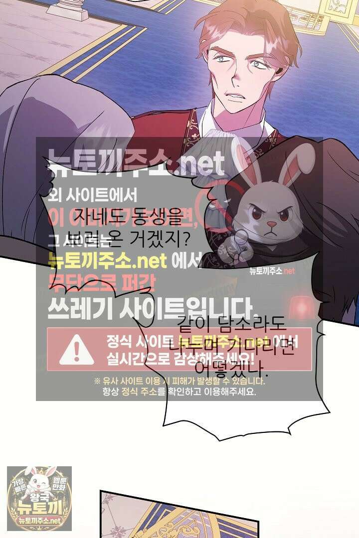 푸른 괴물의 껍질 39화 39