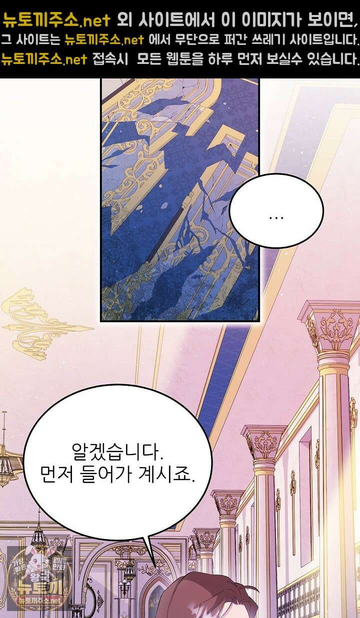 푸른 괴물의 껍질 39화 40