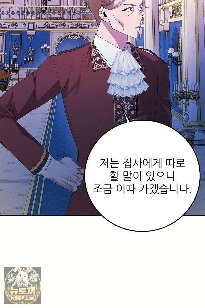 푸른 괴물의 껍질 39화 41