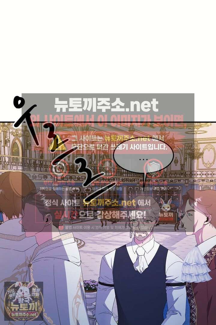 푸른 괴물의 껍질 39화 42