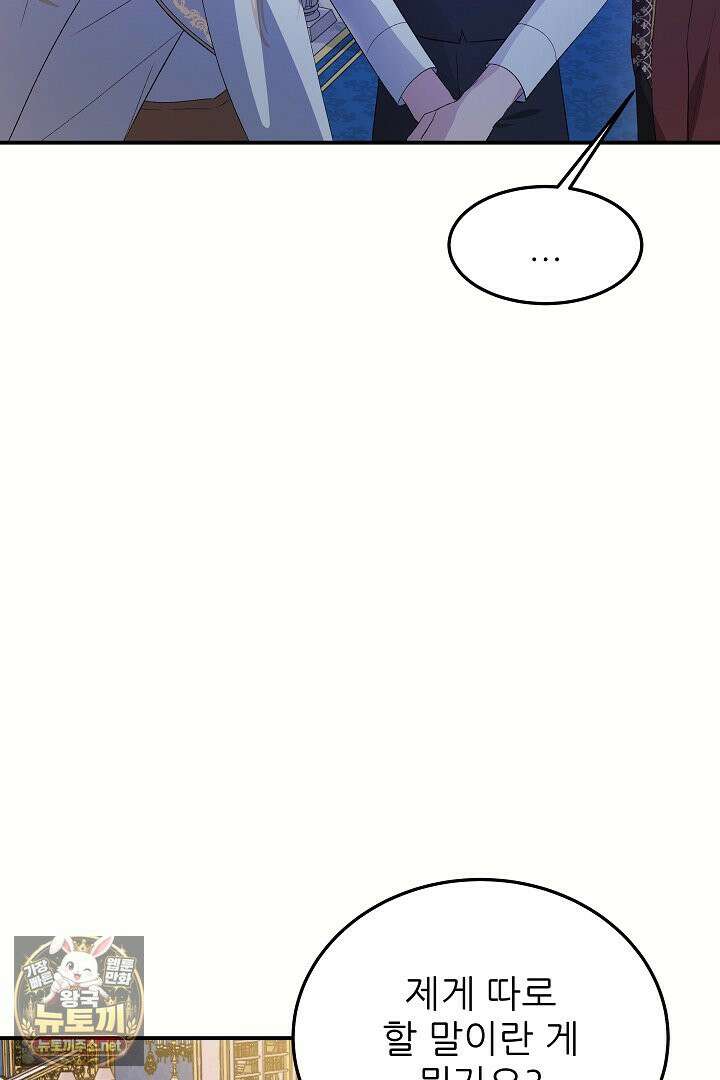 푸른 괴물의 껍질 39화 43