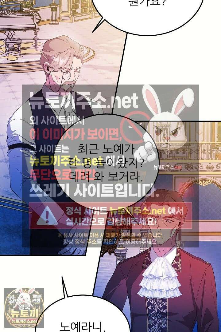 푸른 괴물의 껍질 39화 44