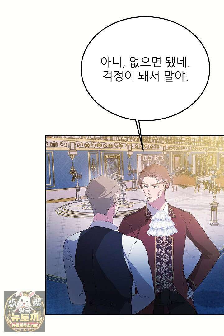 푸른 괴물의 껍질 39화 48