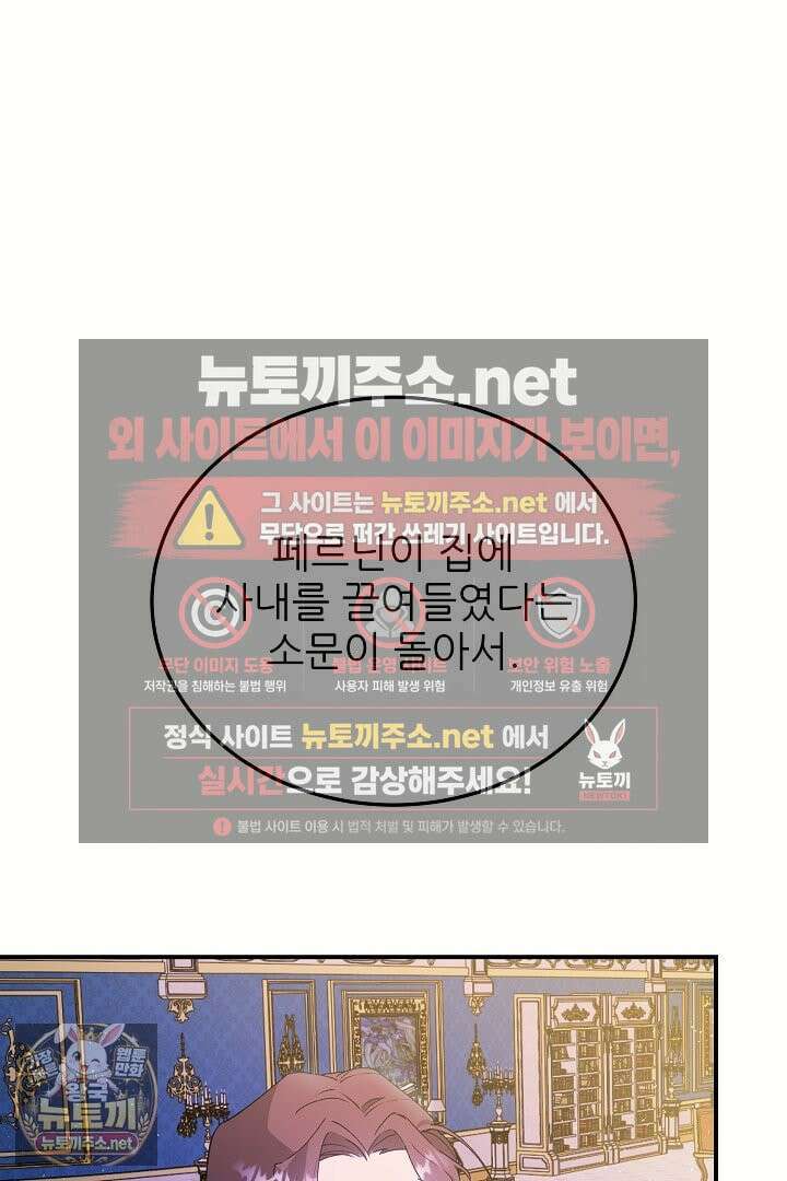 푸른 괴물의 껍질 39화 49