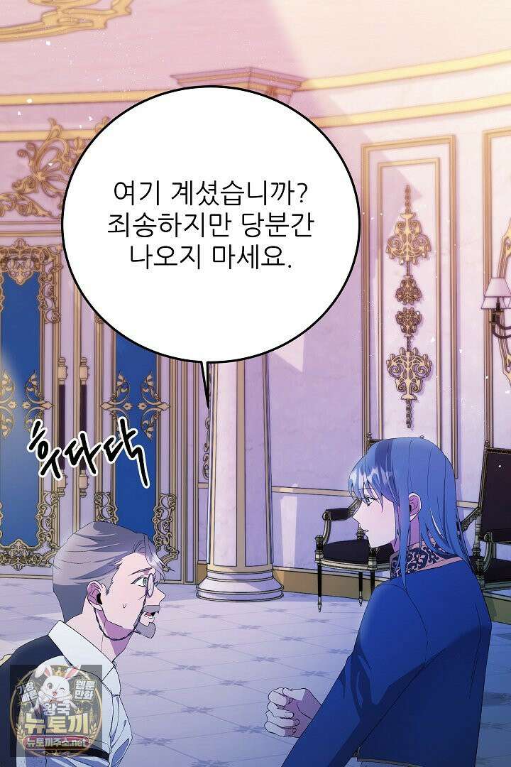 푸른 괴물의 껍질 39화 56