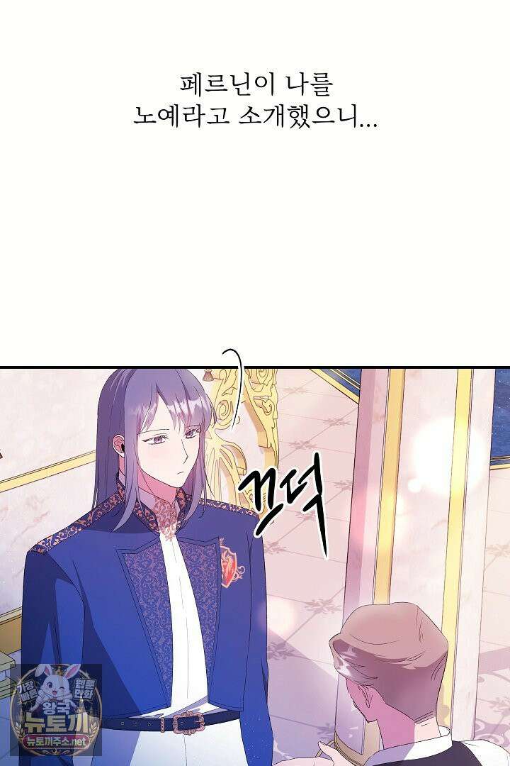 푸른 괴물의 껍질 39화 59