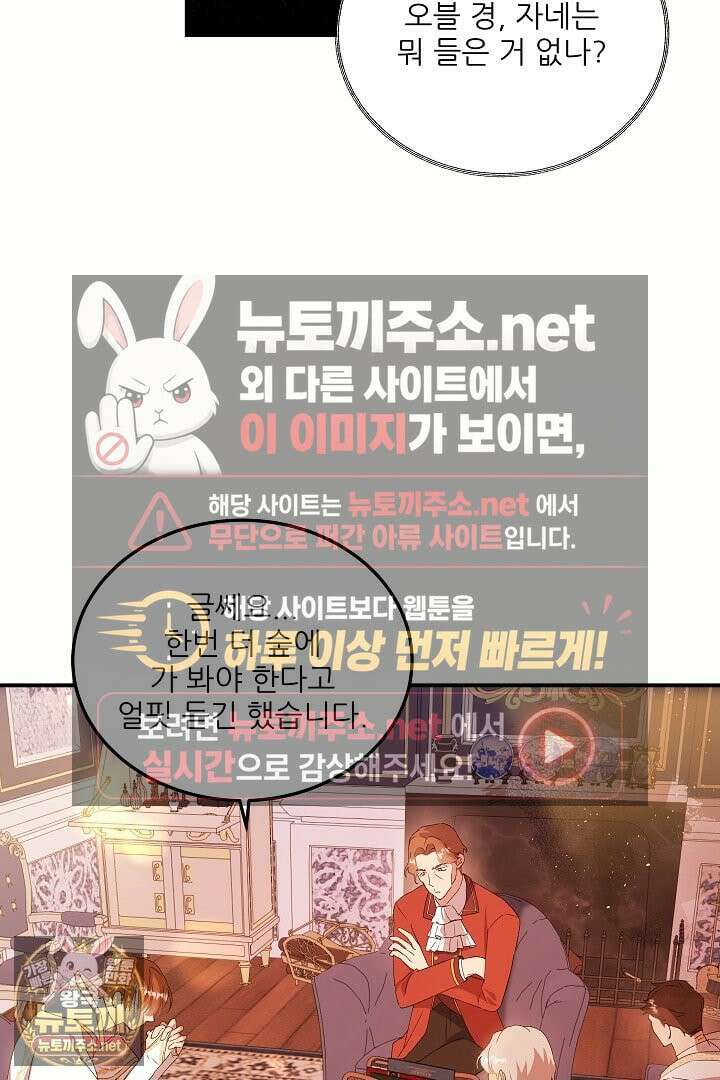 푸른 괴물의 껍질 39화 67