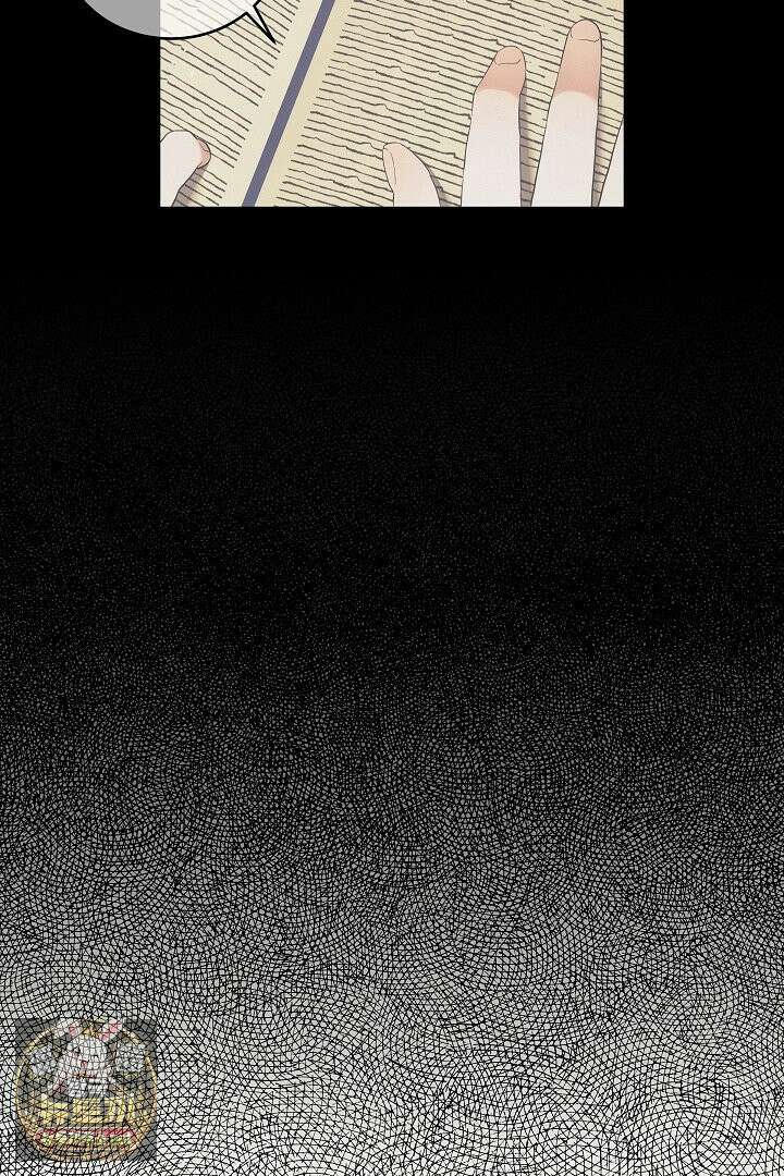 푸른 괴물의 껍질 39화 77