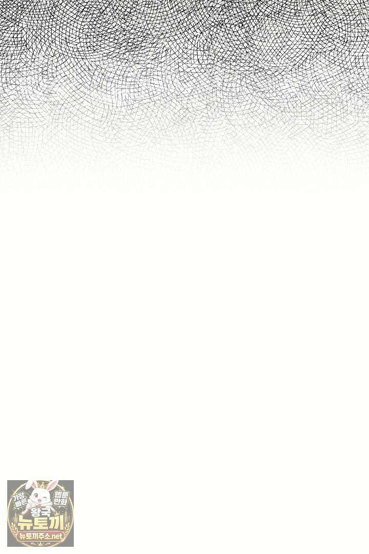 푸른 괴물의 껍질 39화 78