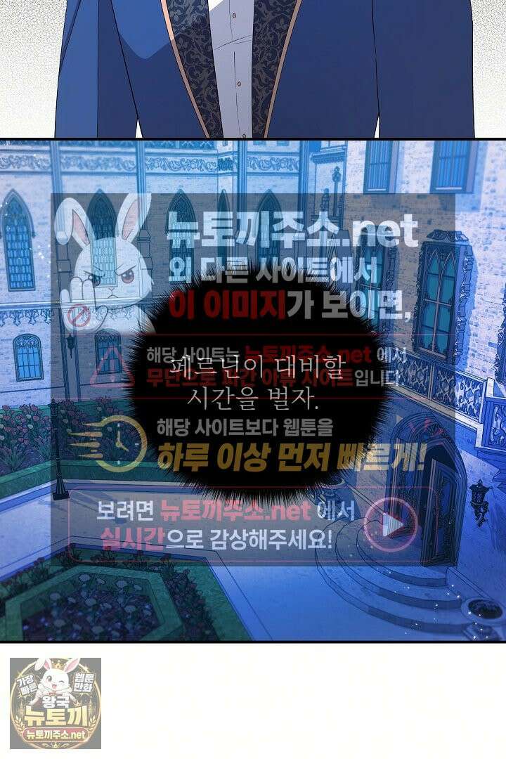 푸른 괴물의 껍질 39화 85