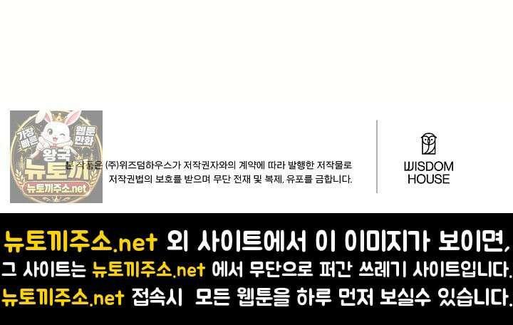 푸른 괴물의 껍질 39화 86