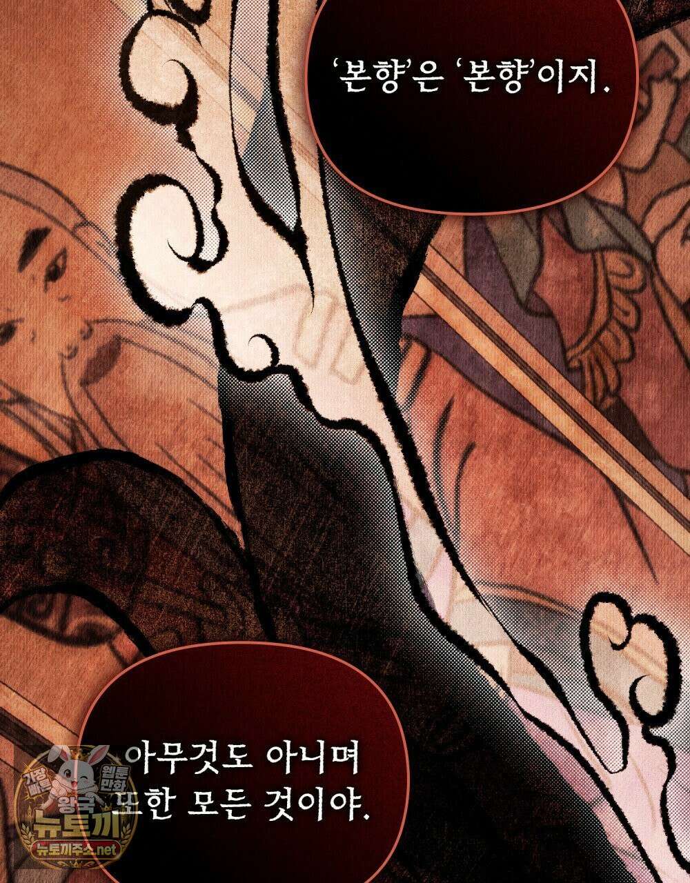혼불 69화 8