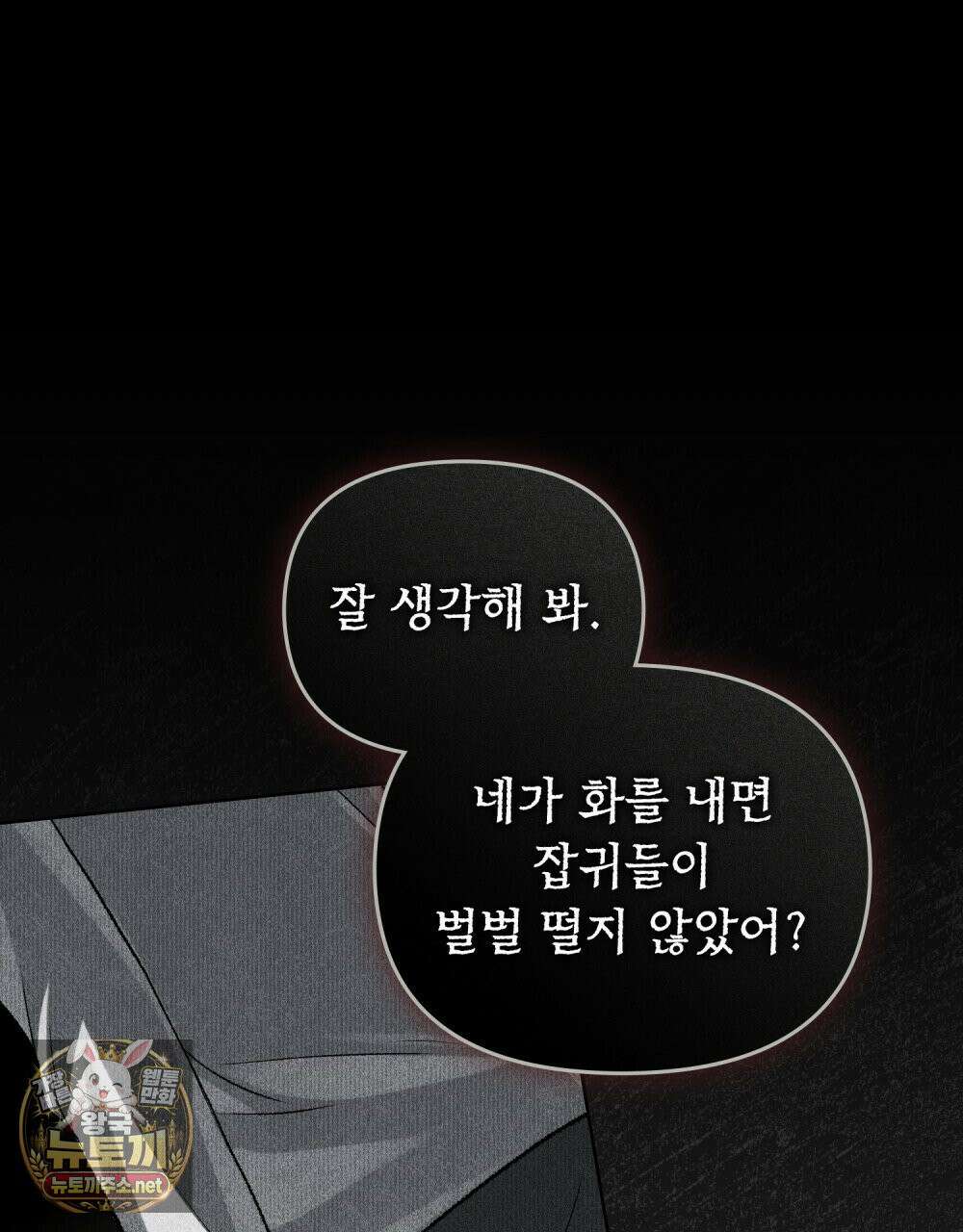 혼불 69화 16