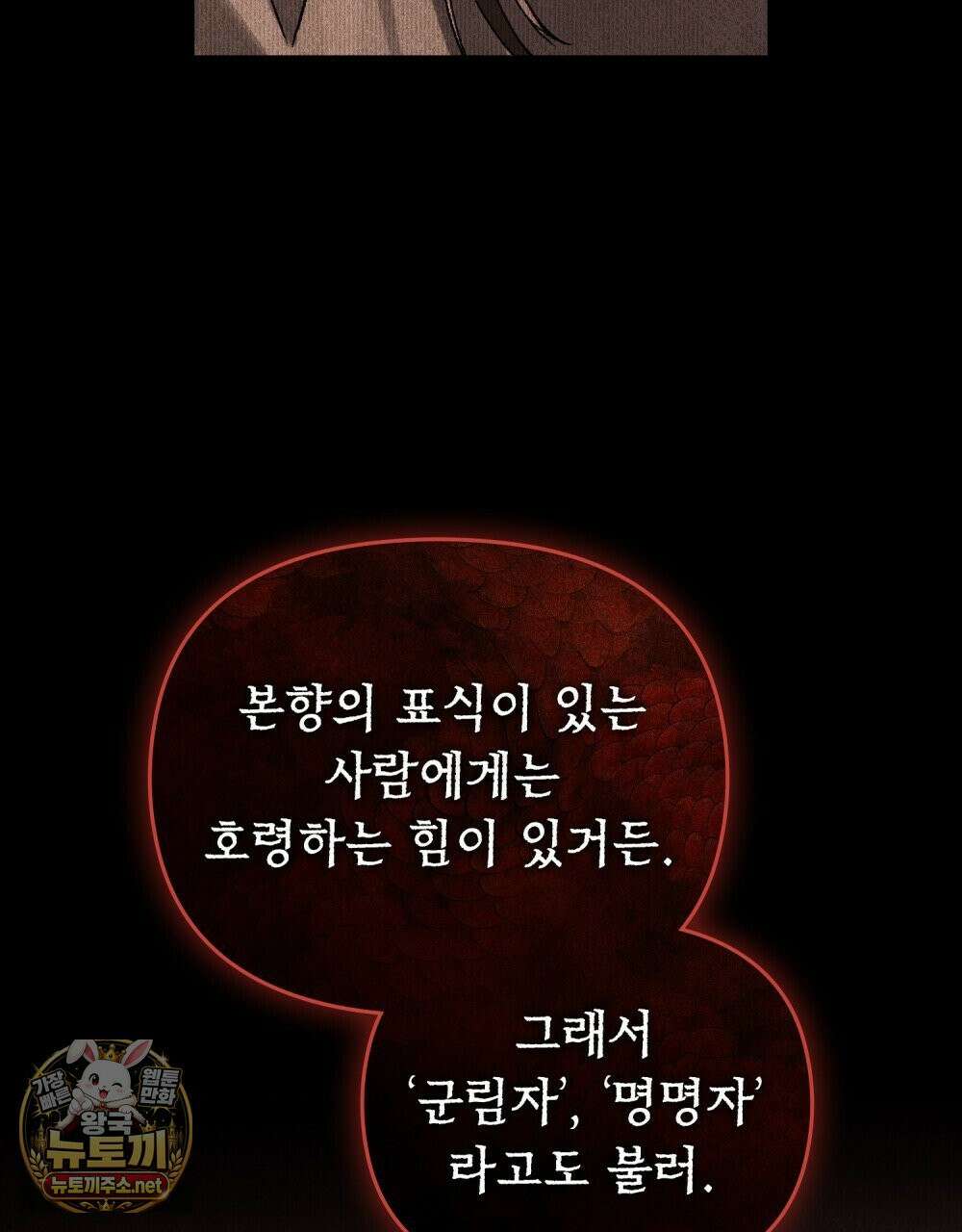 혼불 69화 25