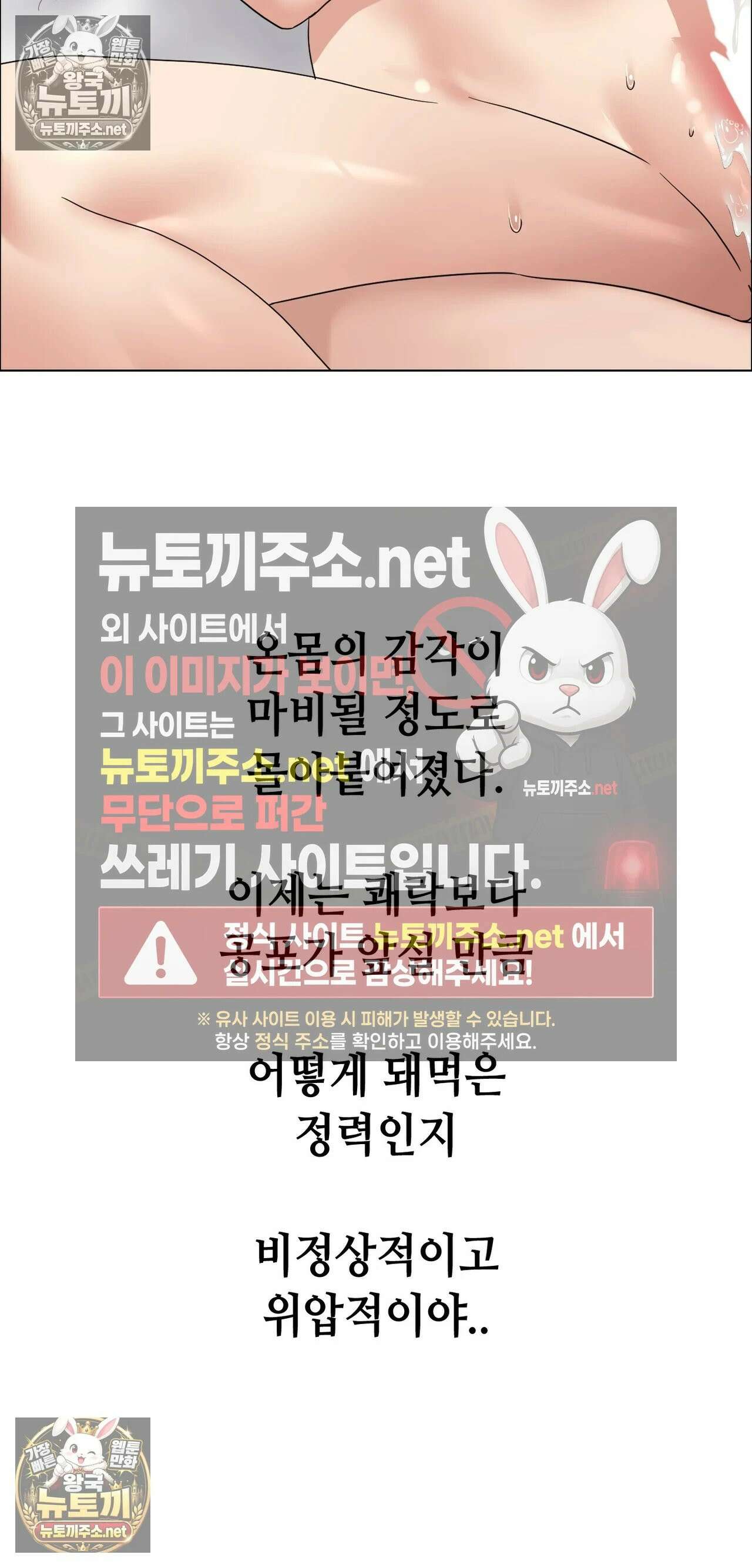 드렁큰 매니악 125화 - 오만한 재회 5 2