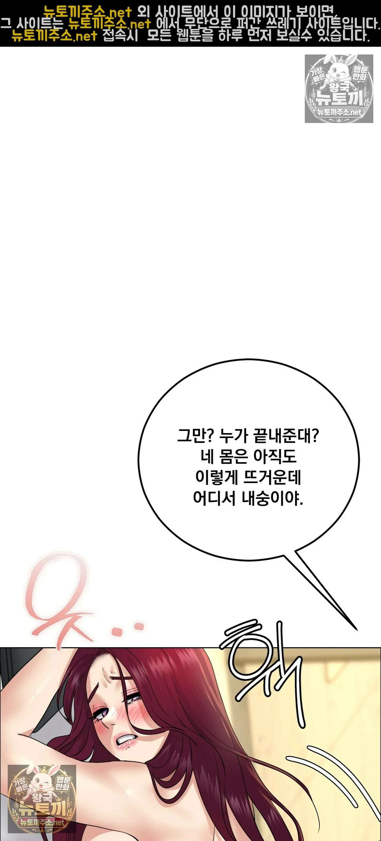 드렁큰 매니악 125화 - 오만한 재회 5 3
