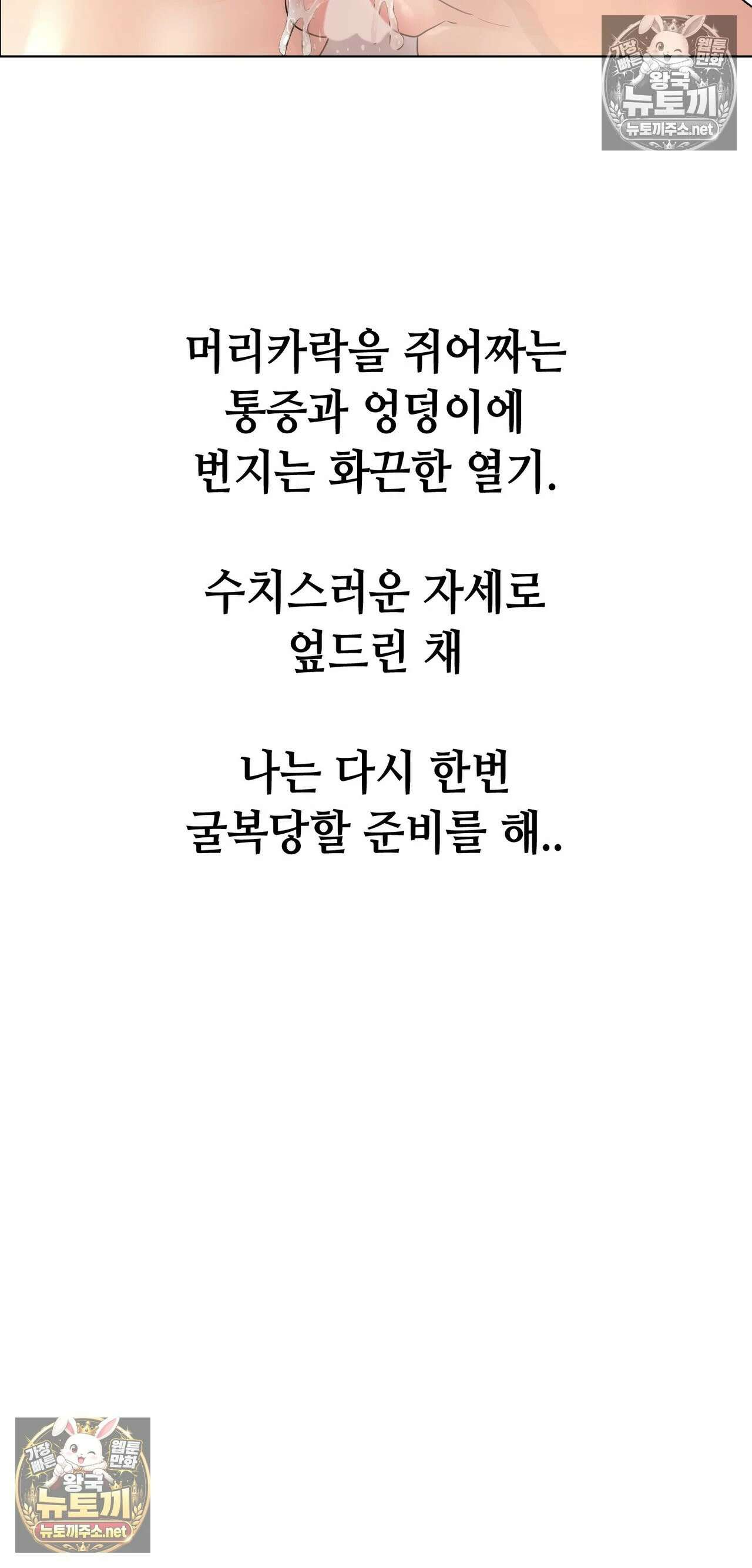 드렁큰 매니악 125화 - 오만한 재회 5 7