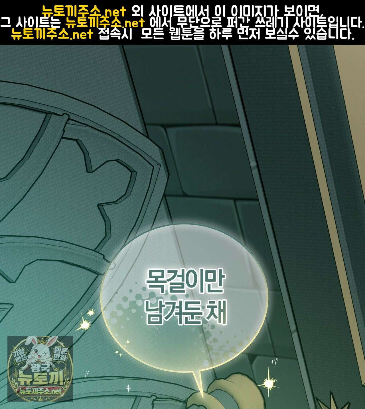 나를 파멸시킬 그대에게 29화 1