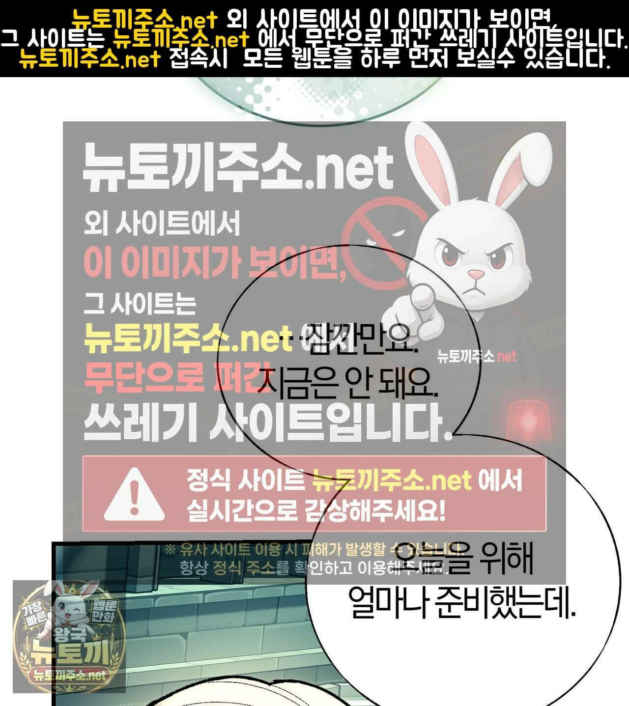 나를 파멸시킬 그대에게 29화 5