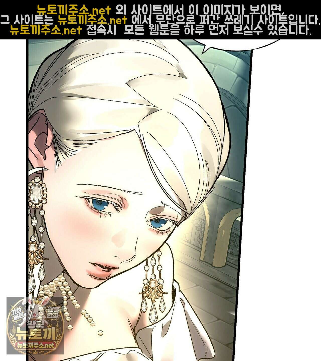 나를 파멸시킬 그대에게 29화 6