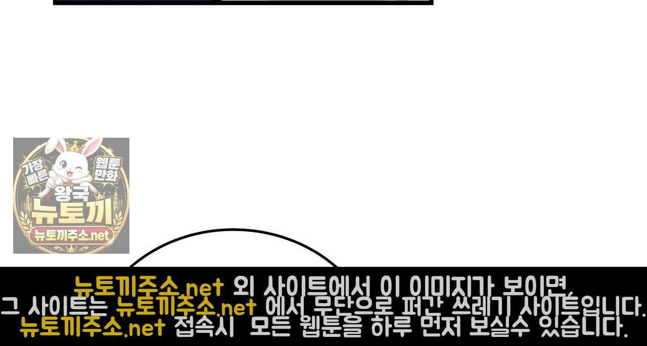 나를 파멸시킬 그대에게 29화 8