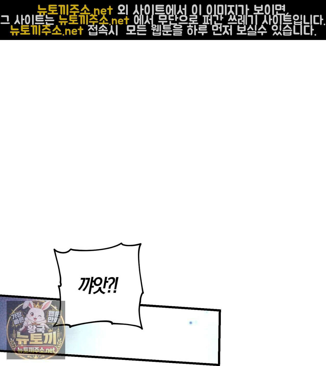 나를 파멸시킬 그대에게 29화 11