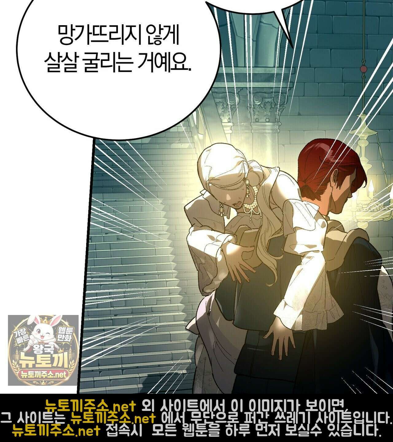 나를 파멸시킬 그대에게 29화 13