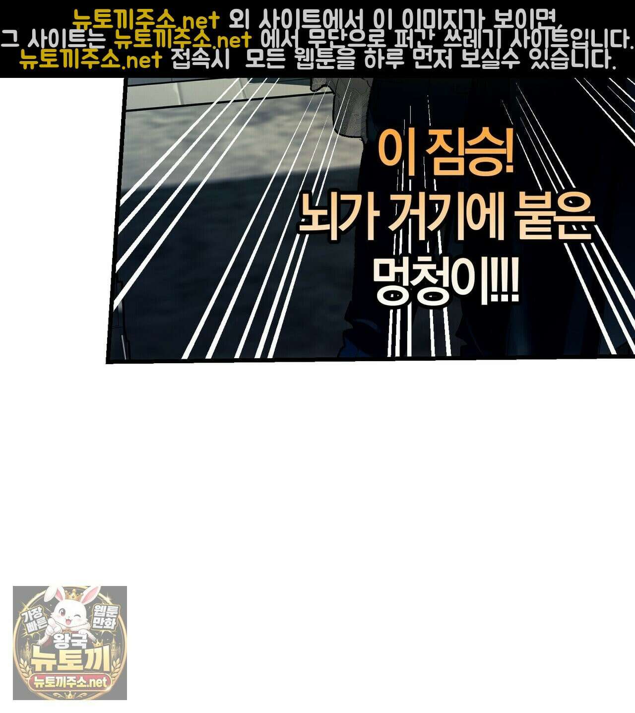 나를 파멸시킬 그대에게 29화 14