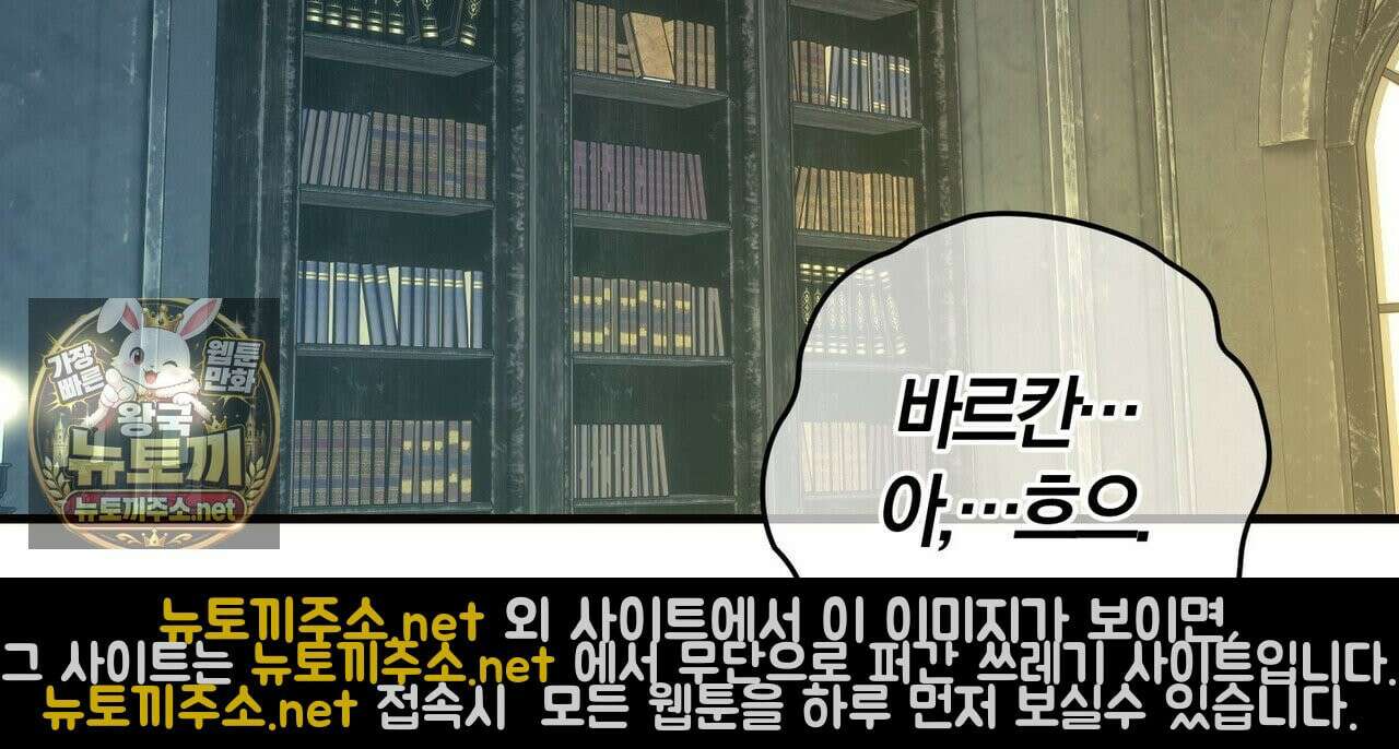 나를 파멸시킬 그대에게 29화 16