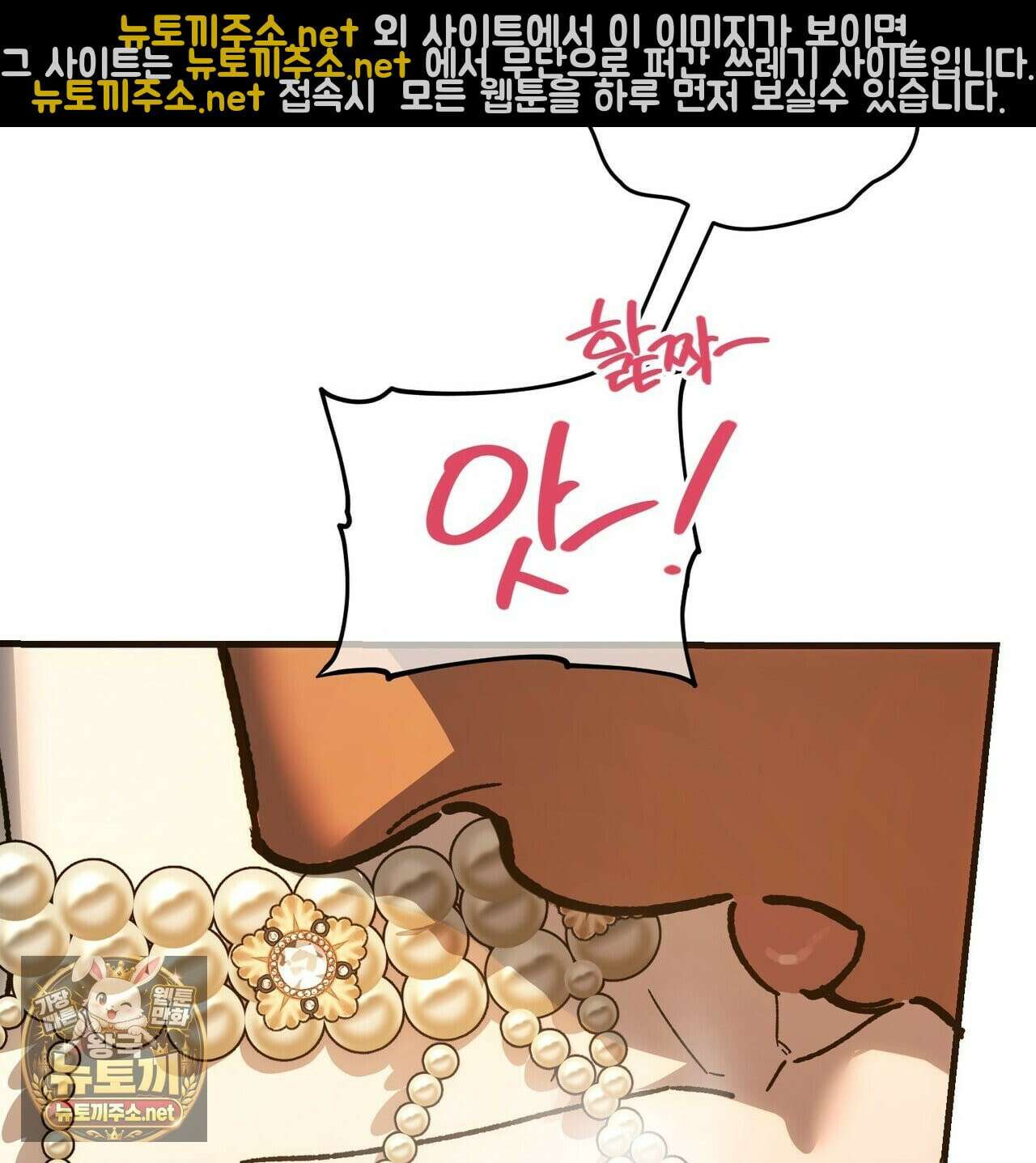 나를 파멸시킬 그대에게 29화 17