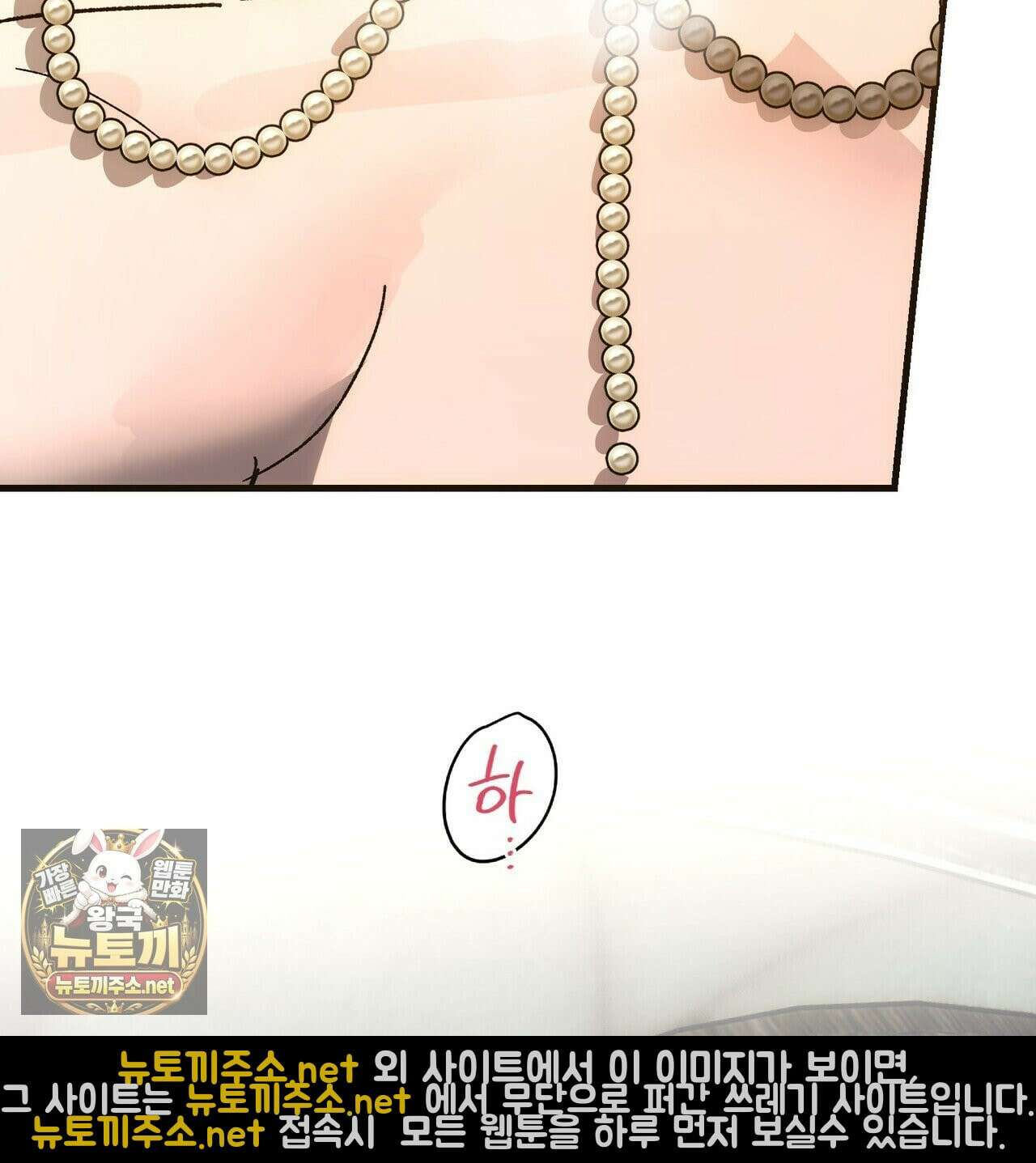 나를 파멸시킬 그대에게 29화 18