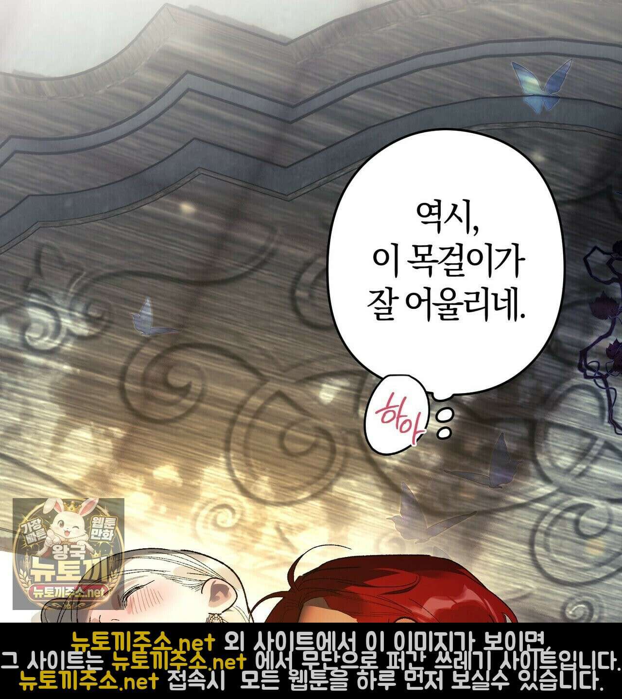 나를 파멸시킬 그대에게 29화 19