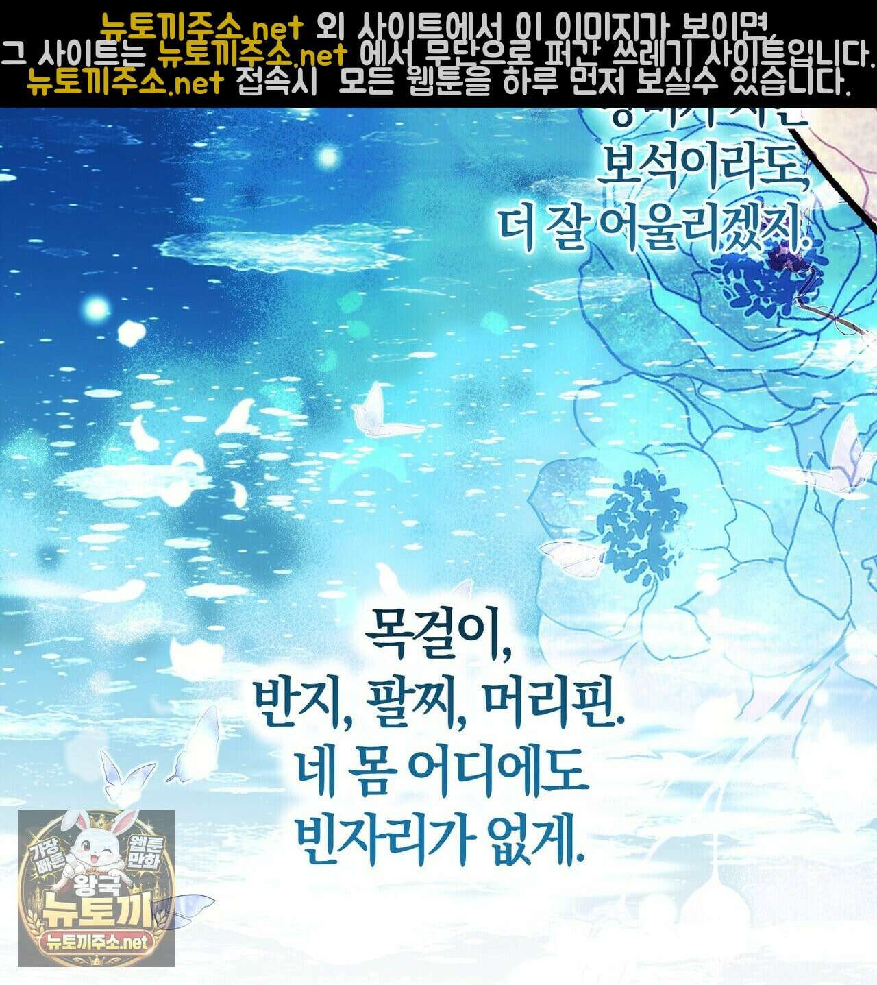 나를 파멸시킬 그대에게 29화 23