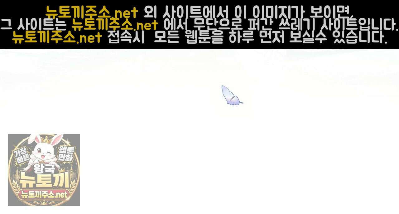 나를 파멸시킬 그대에게 29화 24