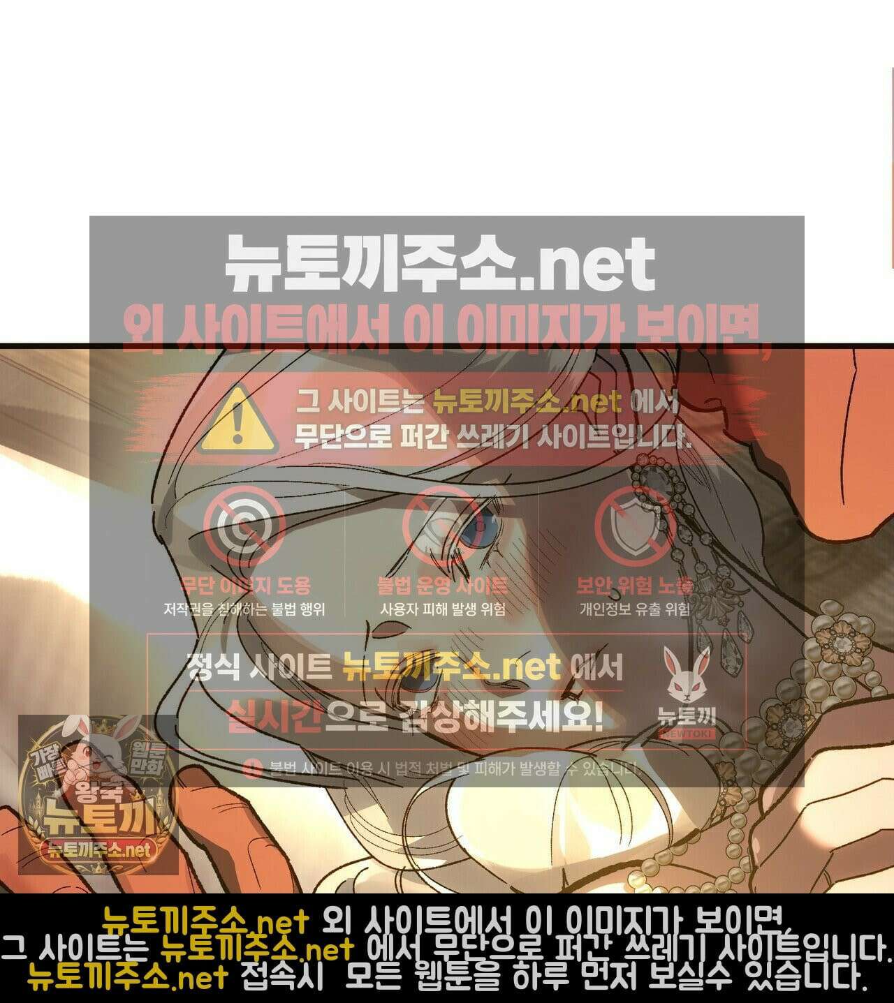나를 파멸시킬 그대에게 29화 25