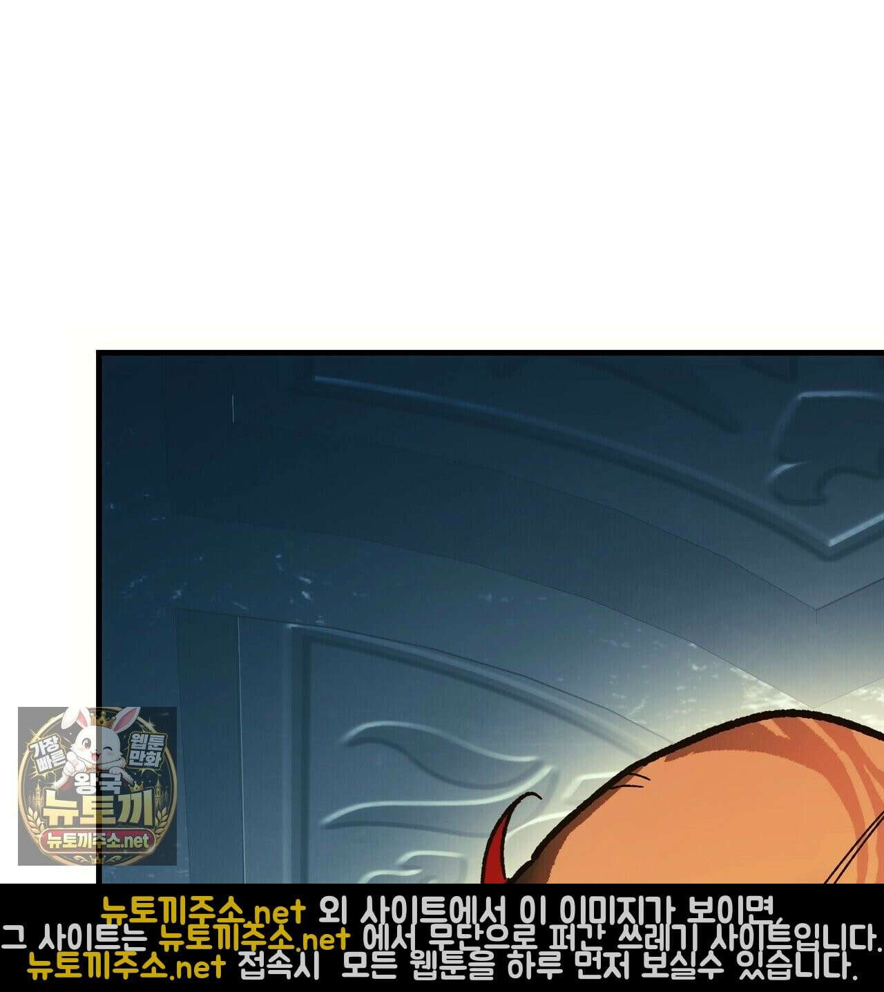 나를 파멸시킬 그대에게 29화 27