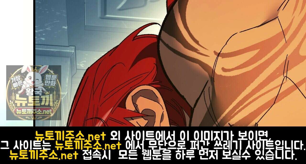 나를 파멸시킬 그대에게 29화 28