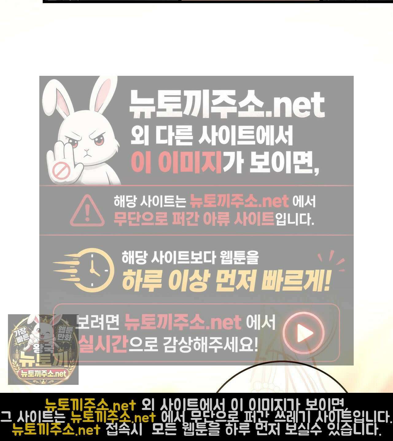 나를 파멸시킬 그대에게 29화 30
