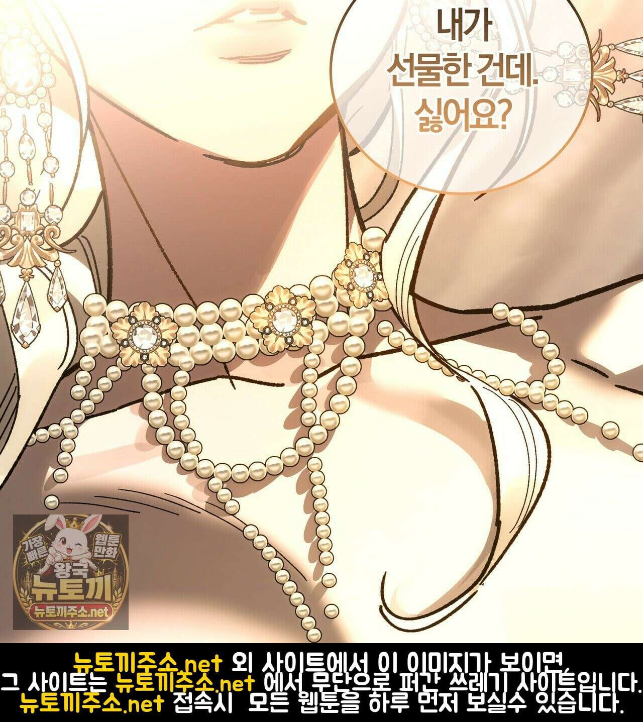나를 파멸시킬 그대에게 29화 31