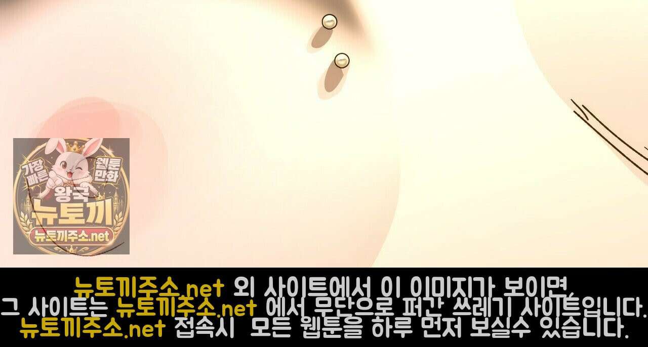나를 파멸시킬 그대에게 29화 32
