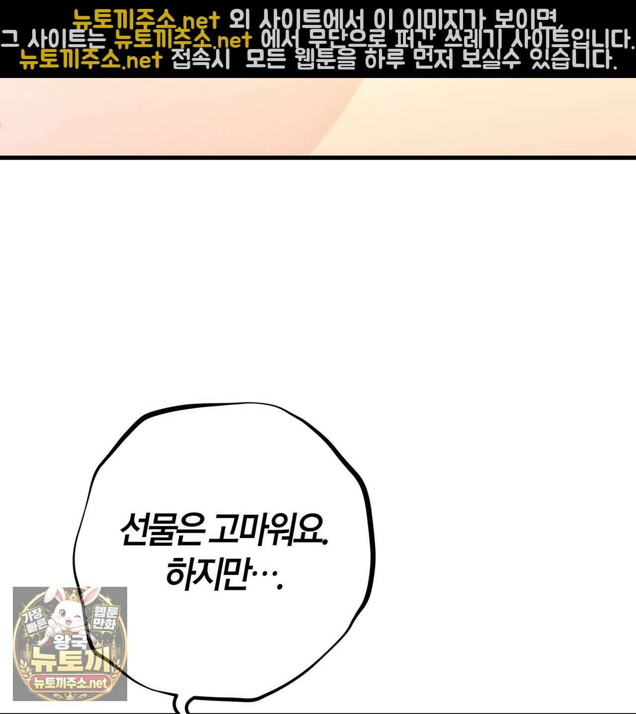 나를 파멸시킬 그대에게 29화 33