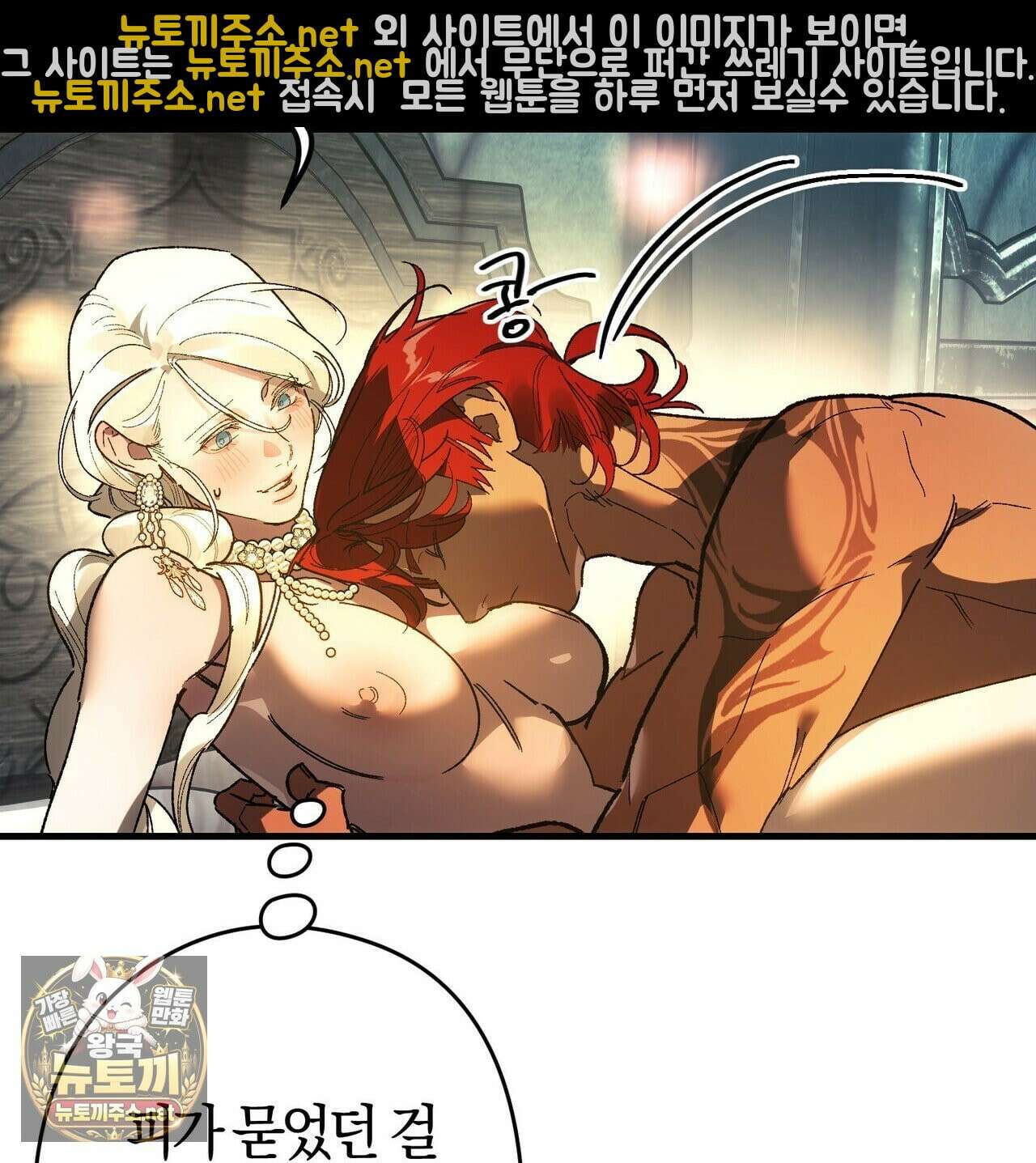 나를 파멸시킬 그대에게 29화 34
