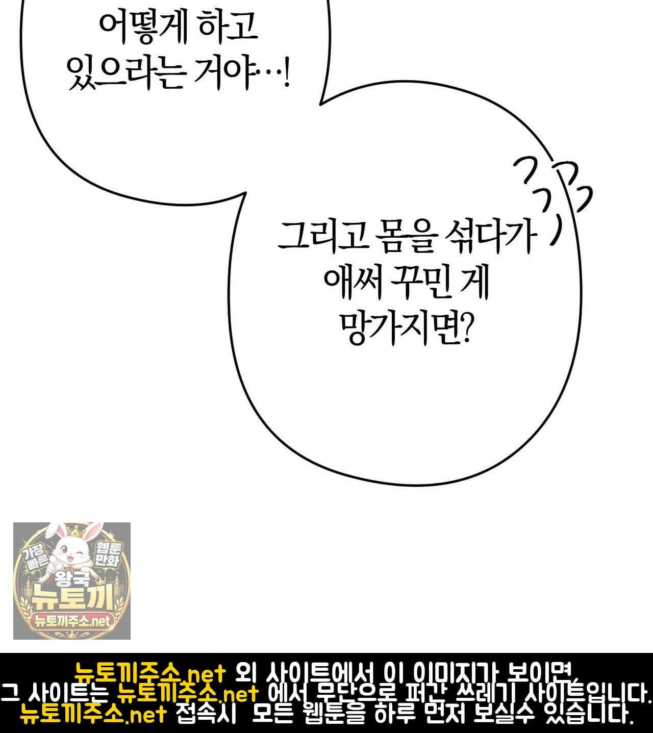나를 파멸시킬 그대에게 29화 35