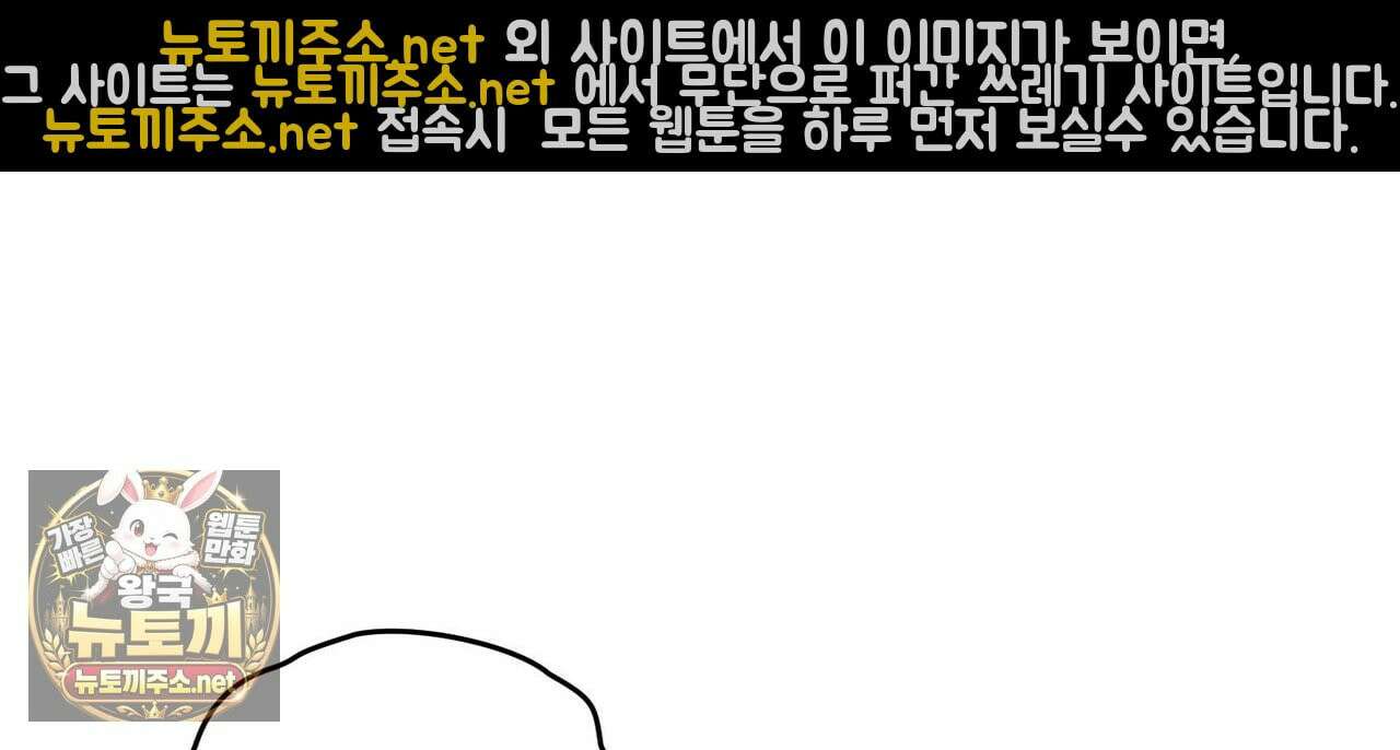 나를 파멸시킬 그대에게 29화 36