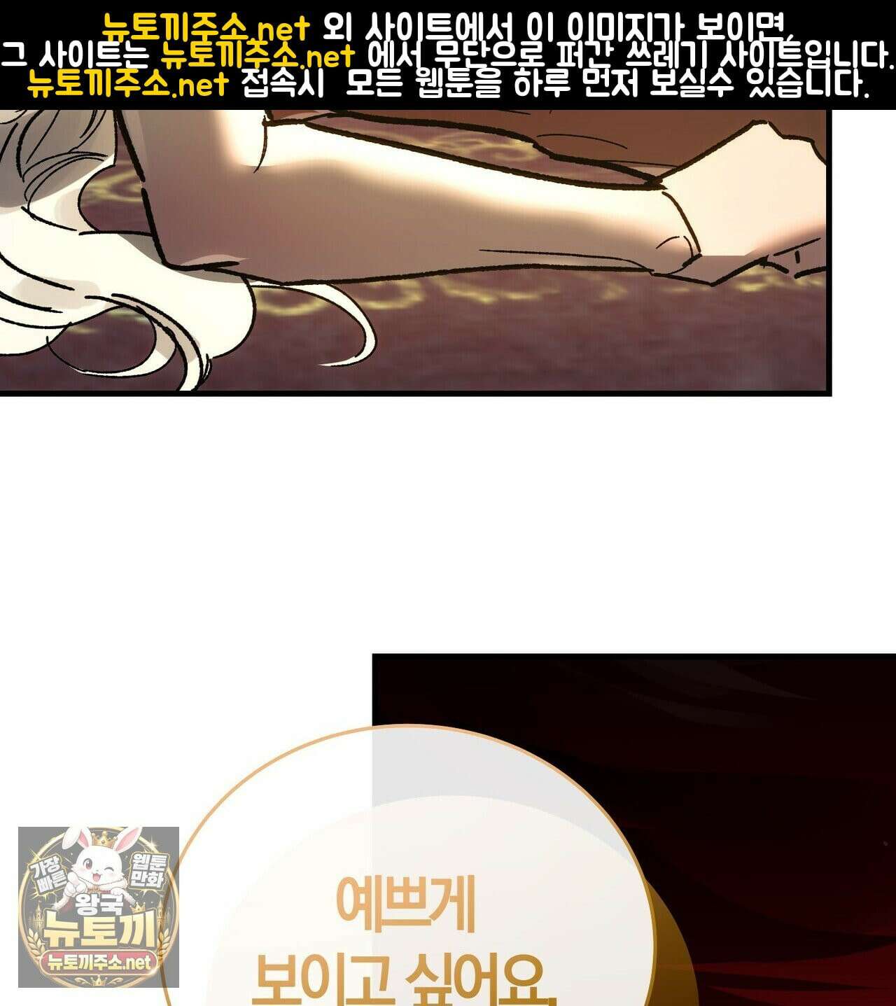 나를 파멸시킬 그대에게 29화 39