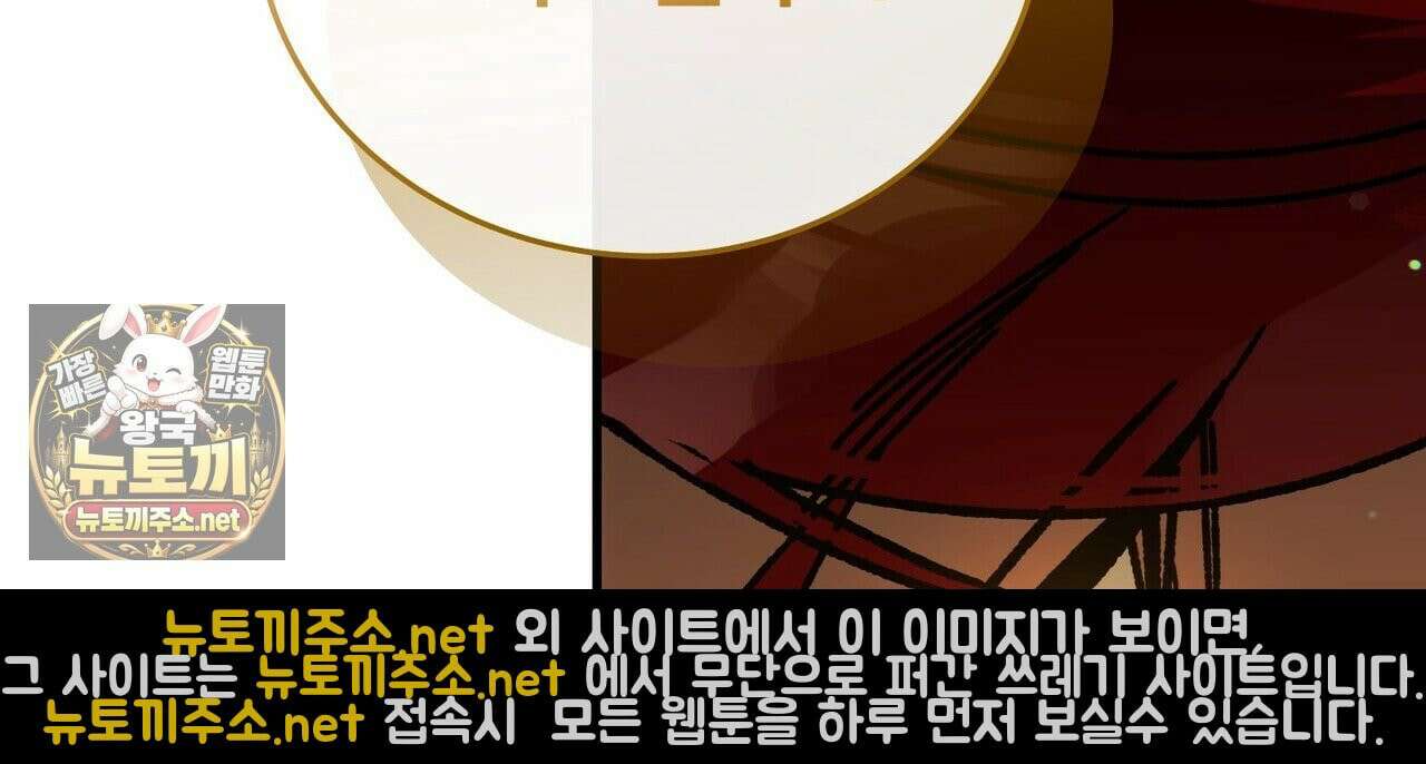 나를 파멸시킬 그대에게 29화 40