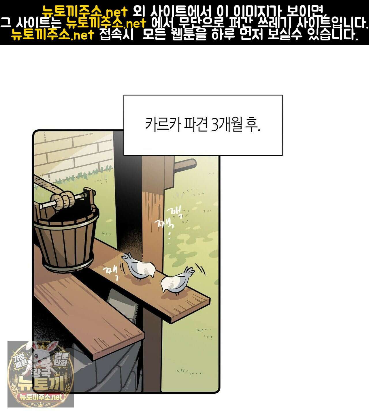대마법사는 영웅이 되고 싶지 않다 11화 1