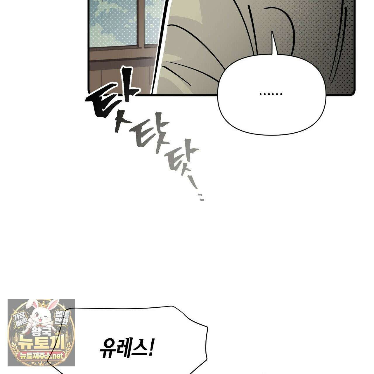 대마법사는 영웅이 되고 싶지 않다 11화 3