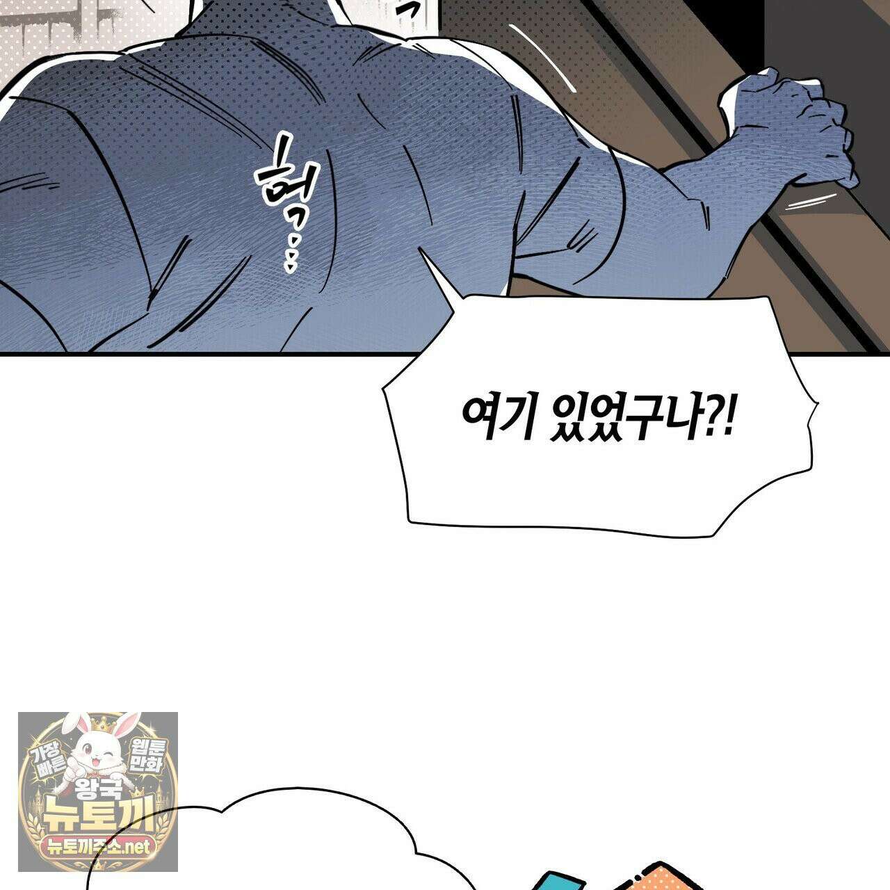 대마법사는 영웅이 되고 싶지 않다 11화 5