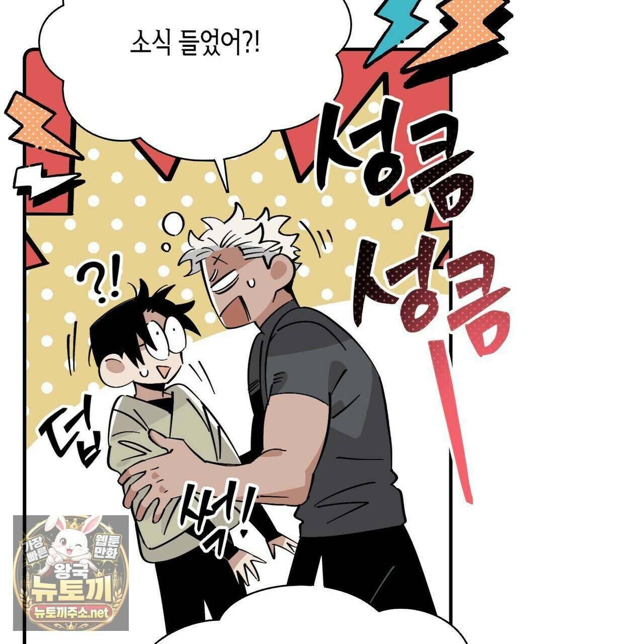 대마법사는 영웅이 되고 싶지 않다 11화 6